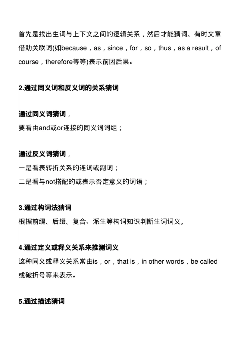 英语答题模板_高中三年全科资料_高中_1高中基础资料包_B-考前必看：九科答题模板_答题模板&mdash;&mdash;英语