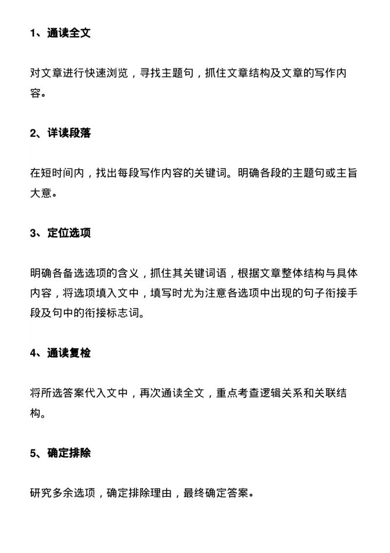 英语答题模板_高中三年全科资料_高中_1高中基础资料包_B-考前必看：九科答题模板_答题模板&mdash;&mdash;英语