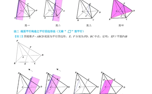第二节立体几何大题篇_高中三年全科资料_高中_2026年高考《MST高考》一轮复习系列（数学）_第七章
