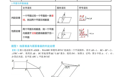 第二节立体几何大题篇_高中三年全科资料_高中_2026年高考《MST高考》一轮复习系列（数学）_第七章