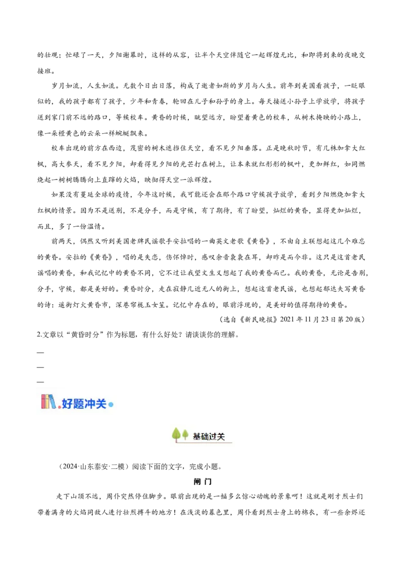 考点07标题探究-备战2025年高考语文一轮复习考点帮（新高考通用）（学生版）_高中三年全科资料_高中_高中1_备战2026年高考语文一轮复习考点帮（新高考通用）