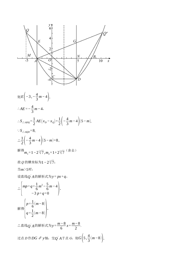 专题22.3二次函数综合&mdash;&mdash;面积问题（压轴题专项讲练）（人教版）（学生版）_人教版数学九年级上册_版本二_九年级数学上册（人教版）_压轴题专项-V5_2024版