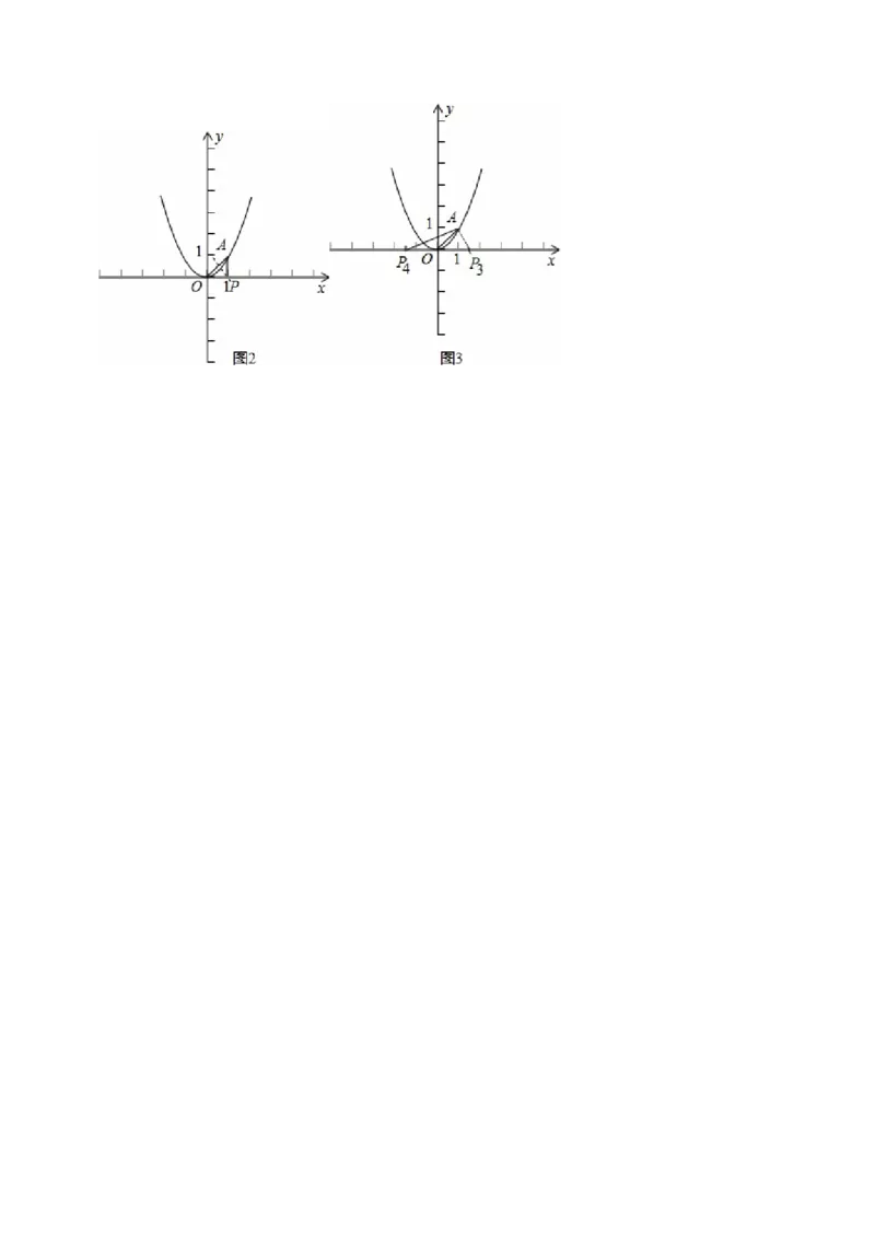 专题22.2二次函数的图象与性质（1）（高效培优讲义）（教师版）_人教版数学九年级上册_版本二_九年级数学上册（人教版）_同步讲义-U18_2026版
