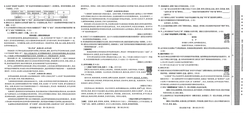 2026《天星密封卷&bull;河南中考临考预测卷》长卷_2026中考押题卷合集_2026《天星密封卷&bull;中考临考预测卷》多地版_2026《天星密封卷&bull;河南中考临考预测卷》7科