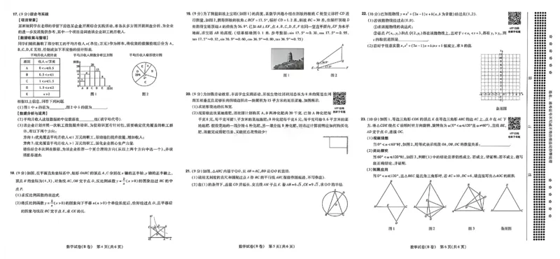 2026《天星密封卷&bull;河南中考临考预测卷》长卷_2026中考押题卷合集_2026《天星密封卷&bull;中考临考预测卷》多地版_2026《天星密封卷&bull;河南中考临考预测卷》7科