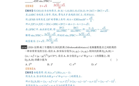 第63讲直线与圆的综合_高中三年全科资料_高考数学《必刷5000题》2025版_2025高考数学必刷5000题（解析版分章节PDF）