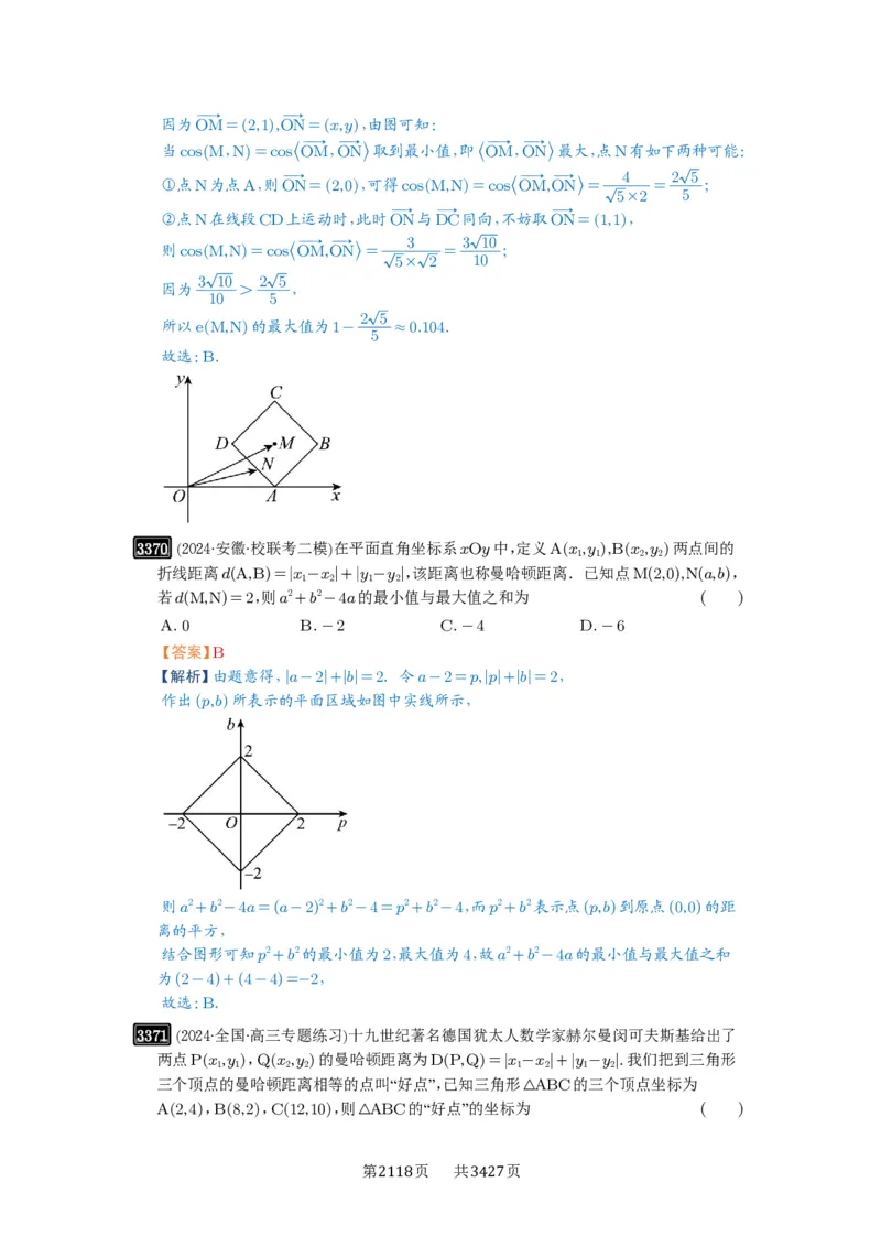 第63讲直线与圆的综合_高中三年全科资料_高考数学《必刷5000题》2025版_2025高考数学必刷5000题（解析版分章节PDF）