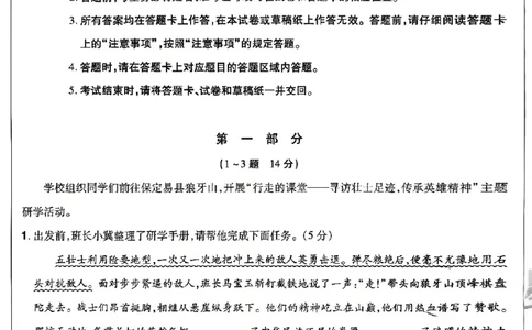 2026《天星密封卷&bull;河北中考临考预测卷》语文_2026中考押题卷合集_2026《天星密封卷&bull;中考临考预测卷》多地版_2026《天星密封卷&bull;河北中考临考预测卷》7科