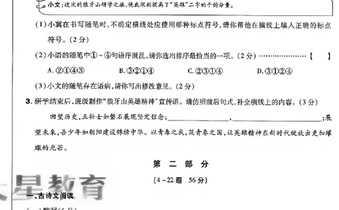 2026《天星密封卷&bull;河北中考临考预测卷》语文_2026中考押题卷合集_2026《天星密封卷&bull;中考临考预测卷》多地版_2026《天星密封卷&bull;河北中考临考预测卷》7科