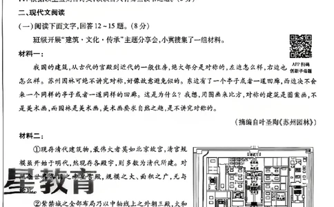 2026《天星密封卷&bull;河北中考临考预测卷》语文_2026中考押题卷合集_2026《天星密封卷&bull;中考临考预测卷》多地版_2026《天星密封卷&bull;河北中考临考预测卷》7科