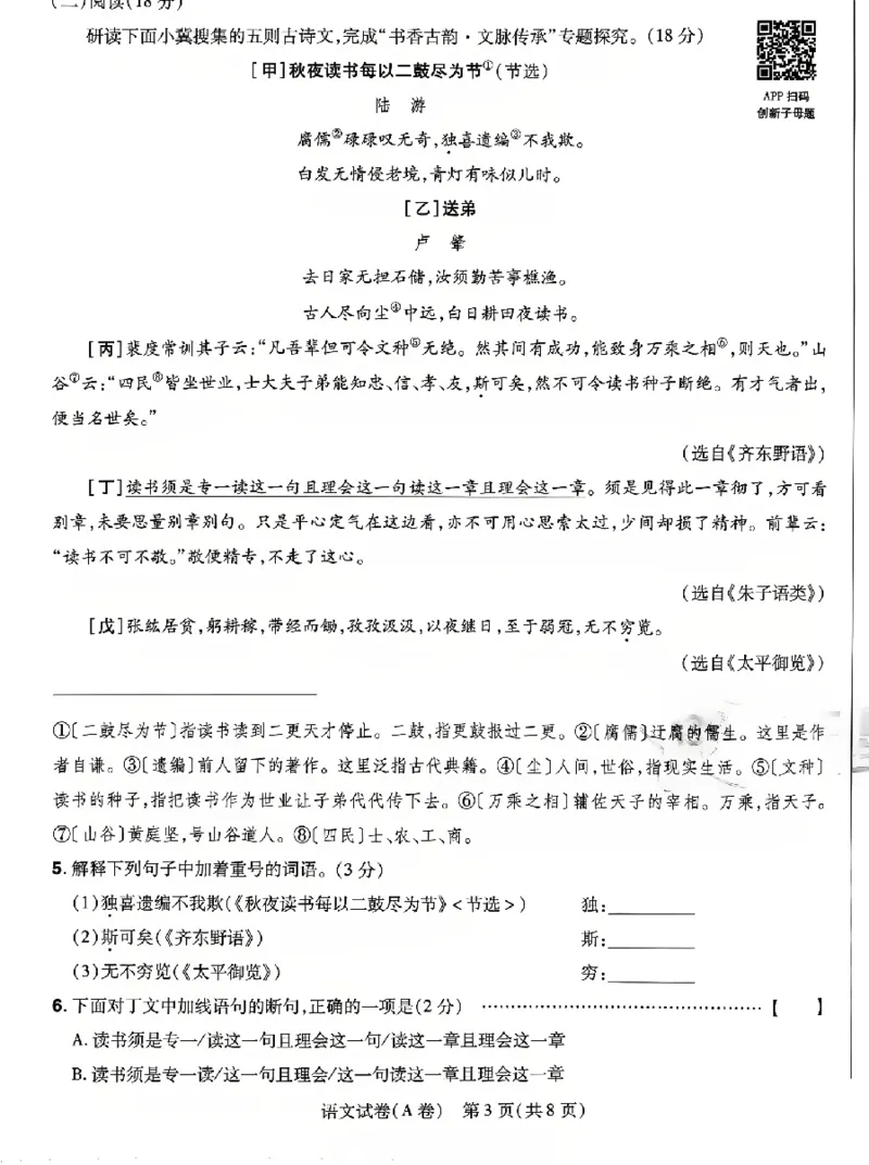 2026《天星密封卷&bull;河北中考临考预测卷》语文_2026中考押题卷合集_2026《天星密封卷&bull;中考临考预测卷》多地版_2026《天星密封卷&bull;河北中考临考预测卷》7科
