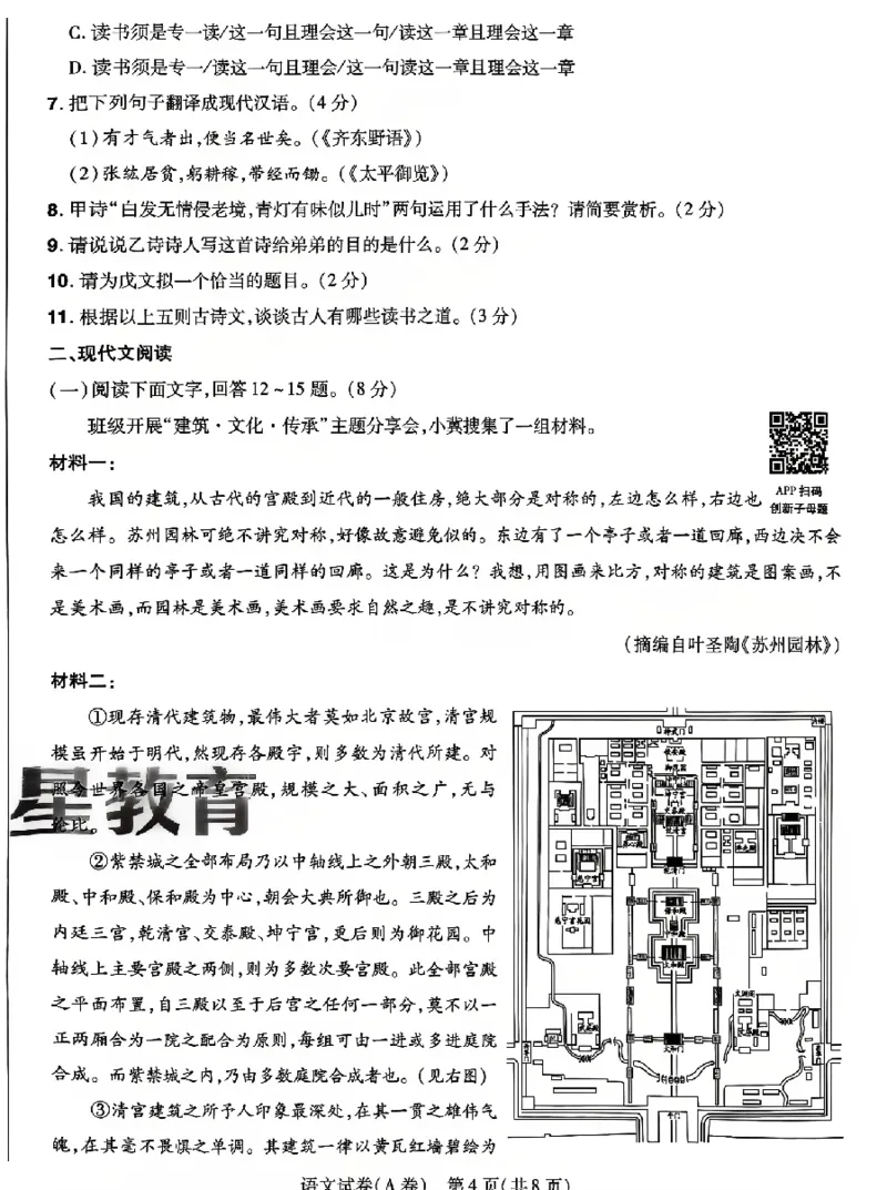 2026《天星密封卷&bull;河北中考临考预测卷》语文_2026中考押题卷合集_2026《天星密封卷&bull;中考临考预测卷》多地版_2026《天星密封卷&bull;河北中考临考预测卷》7科