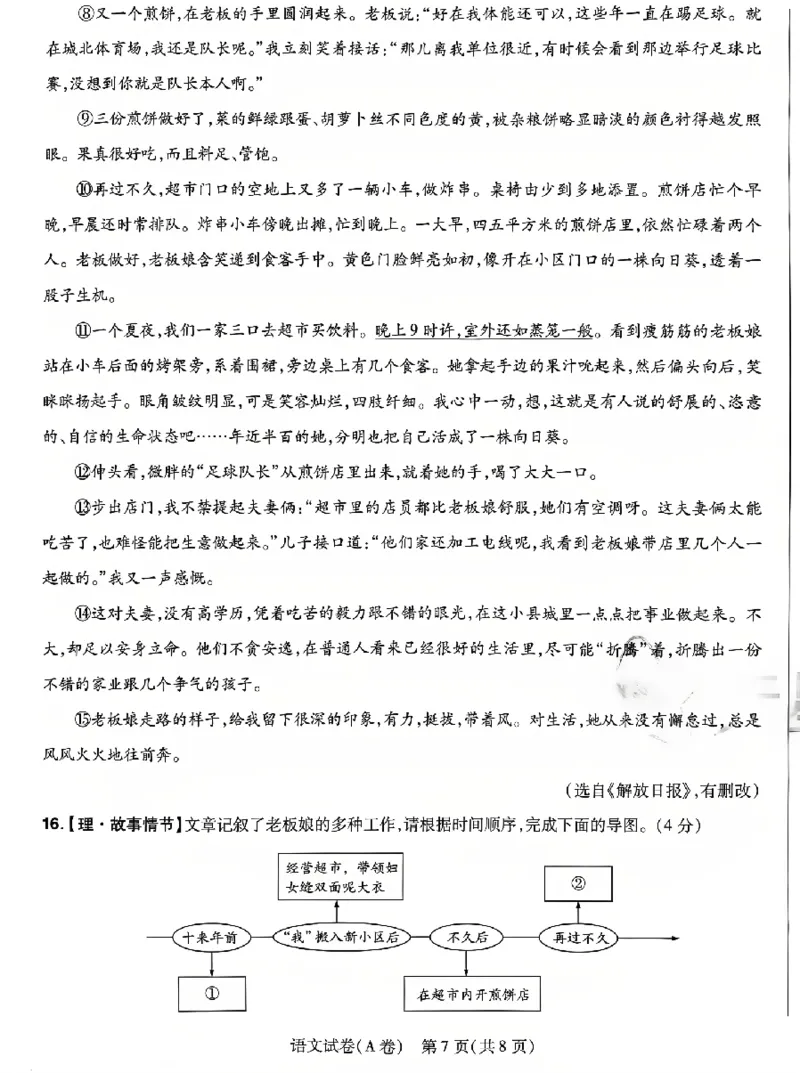 2026《天星密封卷&bull;河北中考临考预测卷》语文_2026中考押题卷合集_2026《天星密封卷&bull;中考临考预测卷》多地版_2026《天星密封卷&bull;河北中考临考预测卷》7科