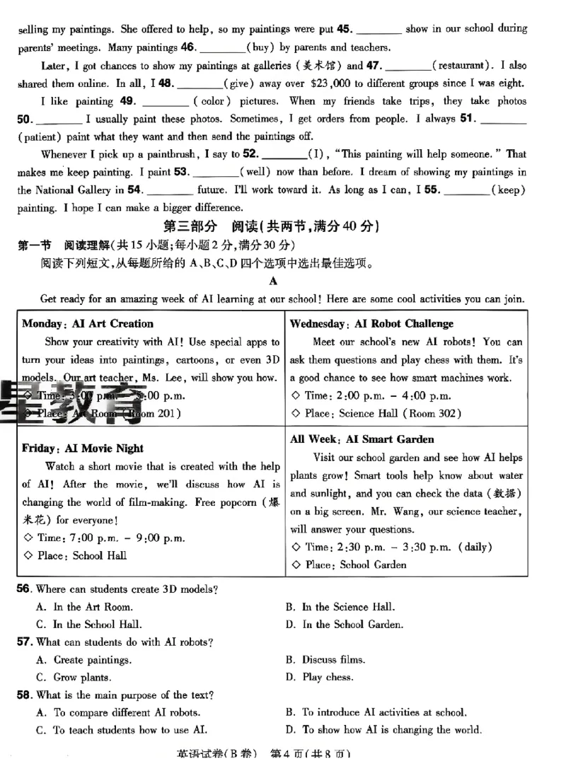2026《天星密封卷&bull;河北中考临考预测卷》英语_2026中考押题卷合集_2026《天星密封卷&bull;中考临考预测卷》多地版_2026《天星密封卷&bull;河北中考临考预测卷》7科