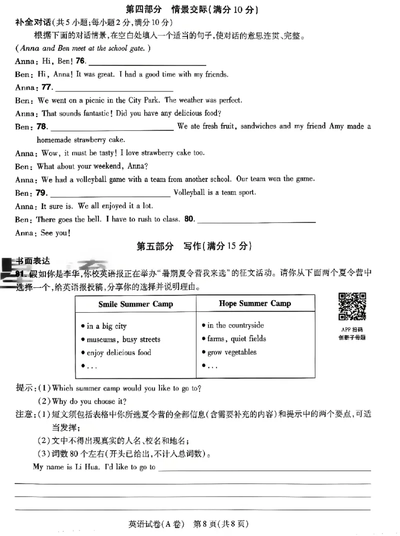 2026《天星密封卷&bull;河北中考临考预测卷》英语_2026中考押题卷合集_2026《天星密封卷&bull;中考临考预测卷》多地版_2026《天星密封卷&bull;河北中考临考预测卷》7科