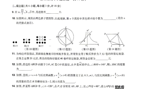 2026《天星密封卷&bull;陕西中考临考预测卷》数学A卷_2026中考押题卷合集_2026《天星密封卷&bull;中考临考预测卷》多地版_2026《天星密封卷&bull;陕西中考临考预测卷》7科A卷
