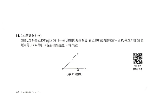 2026《天星密封卷&bull;陕西中考临考预测卷》数学A卷_2026中考押题卷合集_2026《天星密封卷&bull;中考临考预测卷》多地版_2026《天星密封卷&bull;陕西中考临考预测卷》7科A卷