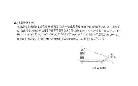 2026《天星密封卷&bull;陕西中考临考预测卷》数学A卷_2026中考押题卷合集_2026《天星密封卷&bull;中考临考预测卷》多地版_2026《天星密封卷&bull;陕西中考临考预测卷》7科A卷