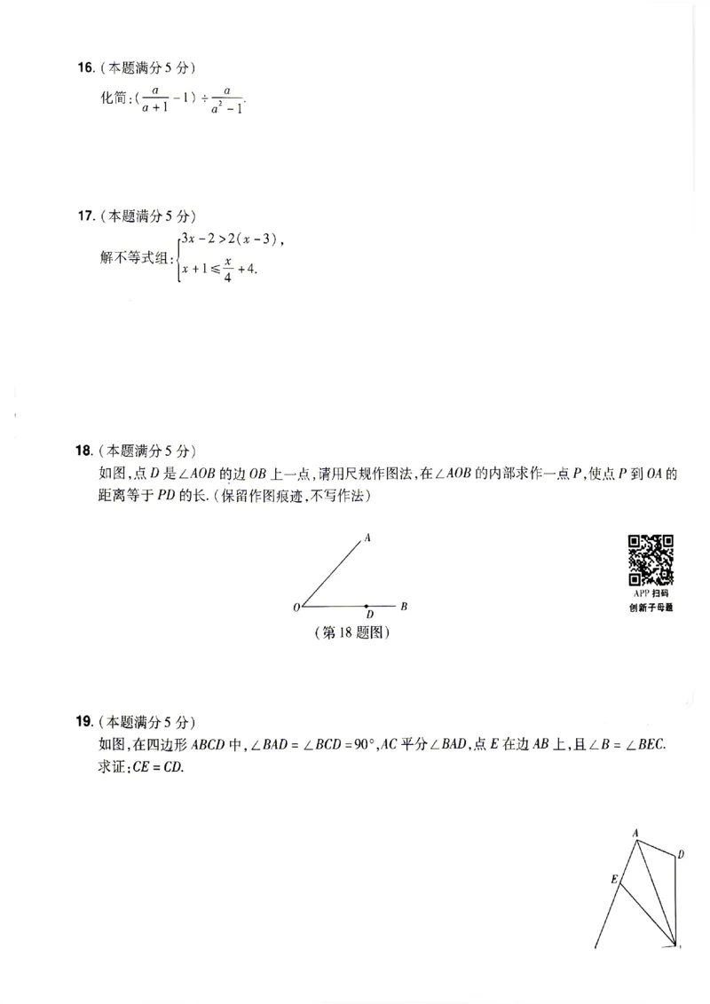 2026《天星密封卷&bull;陕西中考临考预测卷》数学A卷_2026中考押题卷合集_2026《天星密封卷&bull;中考临考预测卷》多地版_2026《天星密封卷&bull;陕西中考临考预测卷》7科A卷