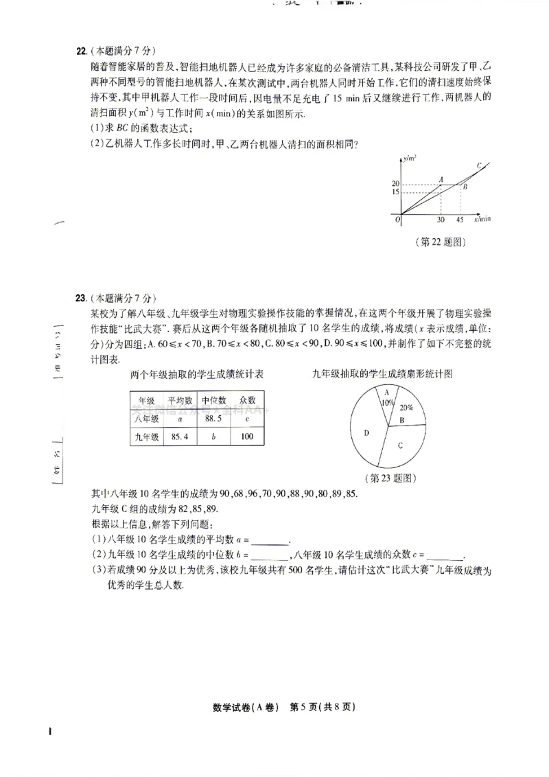 2026《天星密封卷&bull;陕西中考临考预测卷》数学A卷_2026中考押题卷合集_2026《天星密封卷&bull;中考临考预测卷》多地版_2026《天星密封卷&bull;陕西中考临考预测卷》7科A卷