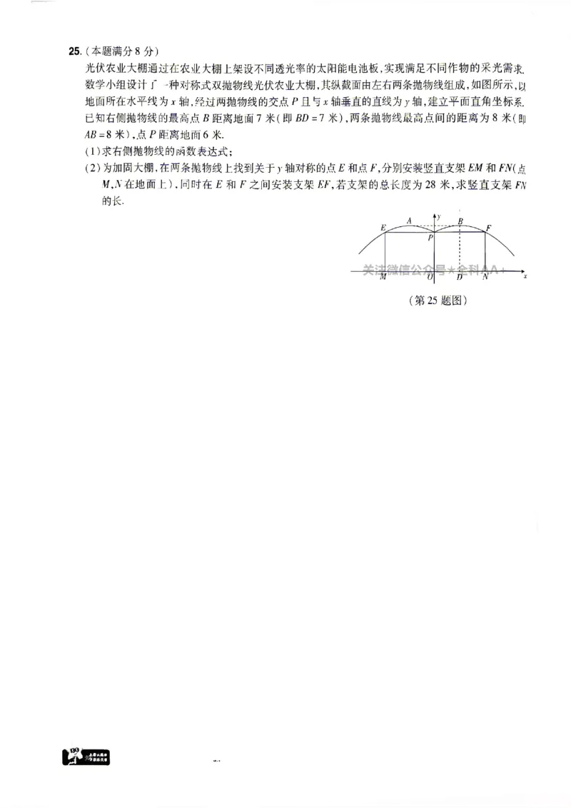 2026《天星密封卷&bull;陕西中考临考预测卷》数学A卷_2026中考押题卷合集_2026《天星密封卷&bull;中考临考预测卷》多地版_2026《天星密封卷&bull;陕西中考临考预测卷》7科A卷