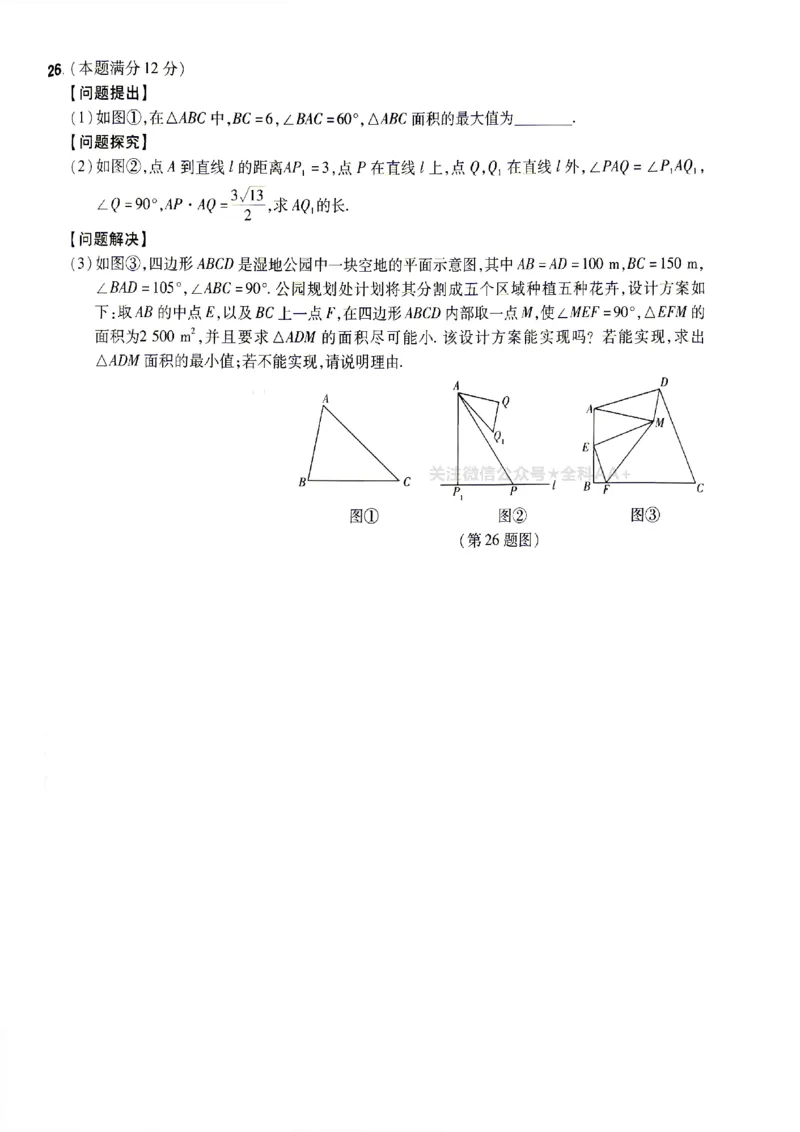 2026《天星密封卷&bull;陕西中考临考预测卷》数学A卷_2026中考押题卷合集_2026《天星密封卷&bull;中考临考预测卷》多地版_2026《天星密封卷&bull;陕西中考临考预测卷》7科A卷