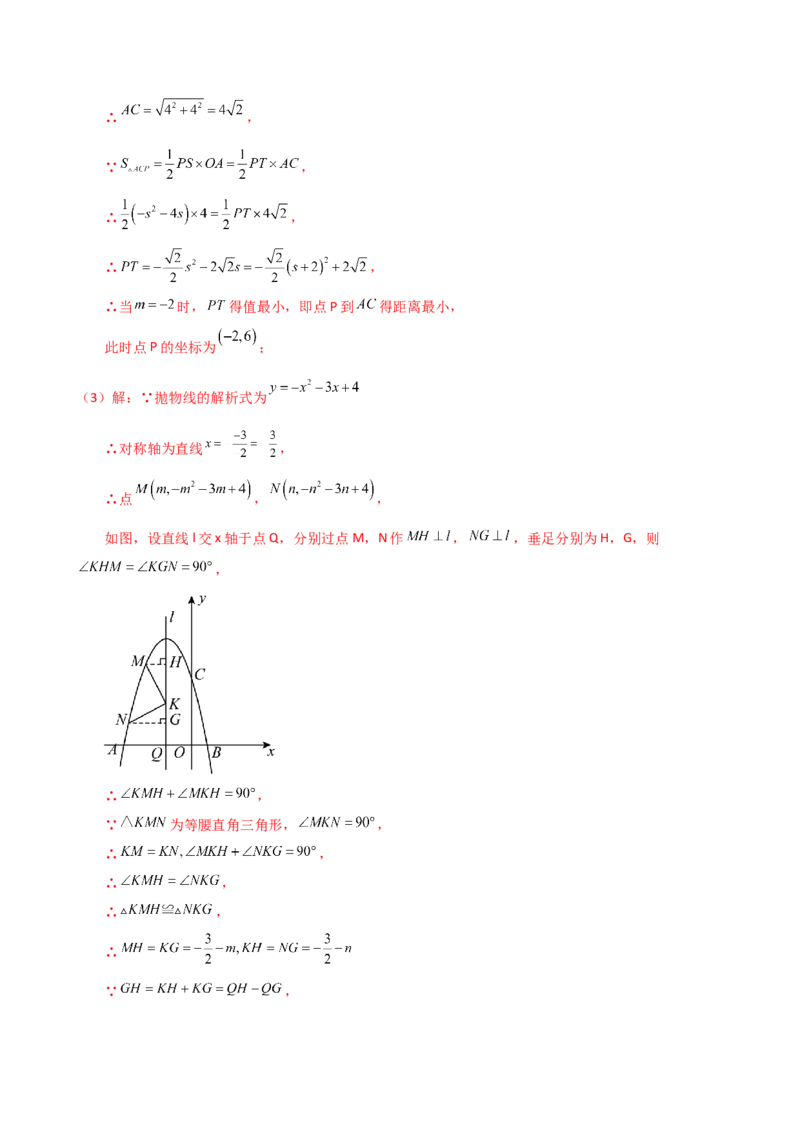 专题22.17二次函数（全章知识梳理与考点分类讲解）（人教版）（教师版）_人教版数学九年级上册_版本二_九年级数学上册（人教版）_专题突破练习-V4_2025版