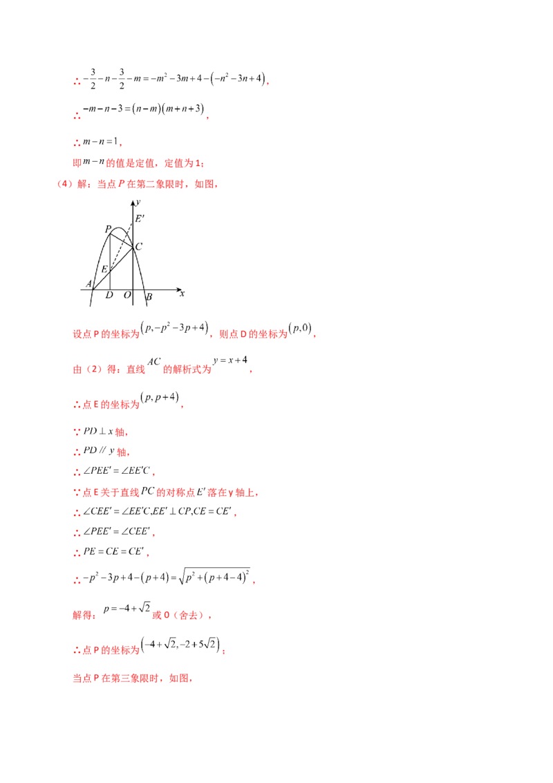 专题22.17二次函数（全章知识梳理与考点分类讲解）（人教版）（教师版）_人教版数学九年级上册_版本二_九年级数学上册（人教版）_专题突破练习-V4_2025版