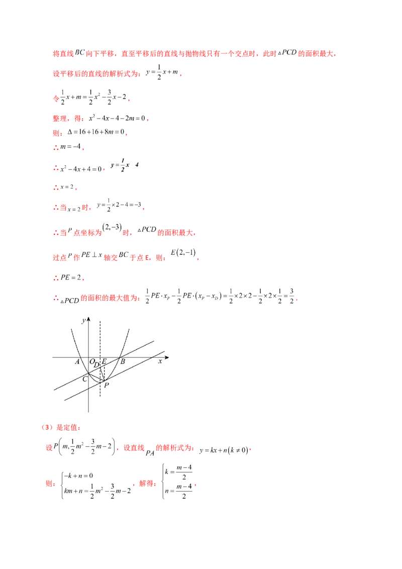 专题22.17二次函数（全章知识梳理与考点分类讲解）（人教版）（教师版）_人教版数学九年级上册_版本二_九年级数学上册（人教版）_专题突破练习-V4_2025版