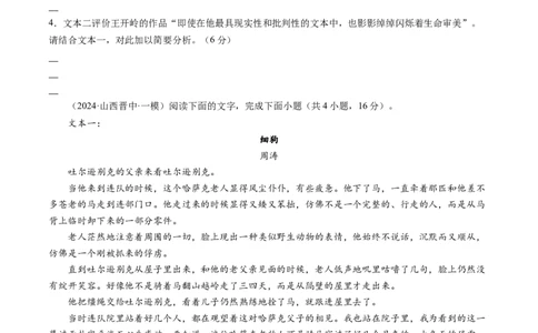 综合测试06散文阅读（多文本）-备战2025年高考语文一轮复习考点帮（新高考通用）（学生版）_高中三年全科资料_高中_高中1_备战2026年高考语文一轮复习考点帮（新高考通用）