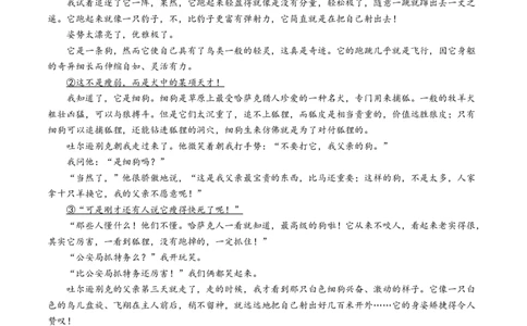 综合测试06散文阅读（多文本）-备战2025年高考语文一轮复习考点帮（新高考通用）（学生版）_高中三年全科资料_高中_高中1_备战2026年高考语文一轮复习考点帮（新高考通用）
