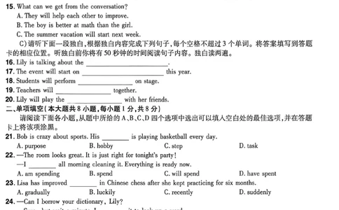 2026《天星密封卷&bull;江西中考临考预测卷》英语A卷_2026中考押题卷合集_2026《天星密封卷&bull;中考临考预测卷》多地版_2026《天星密封卷&bull;江西中考临考预测卷》4科
