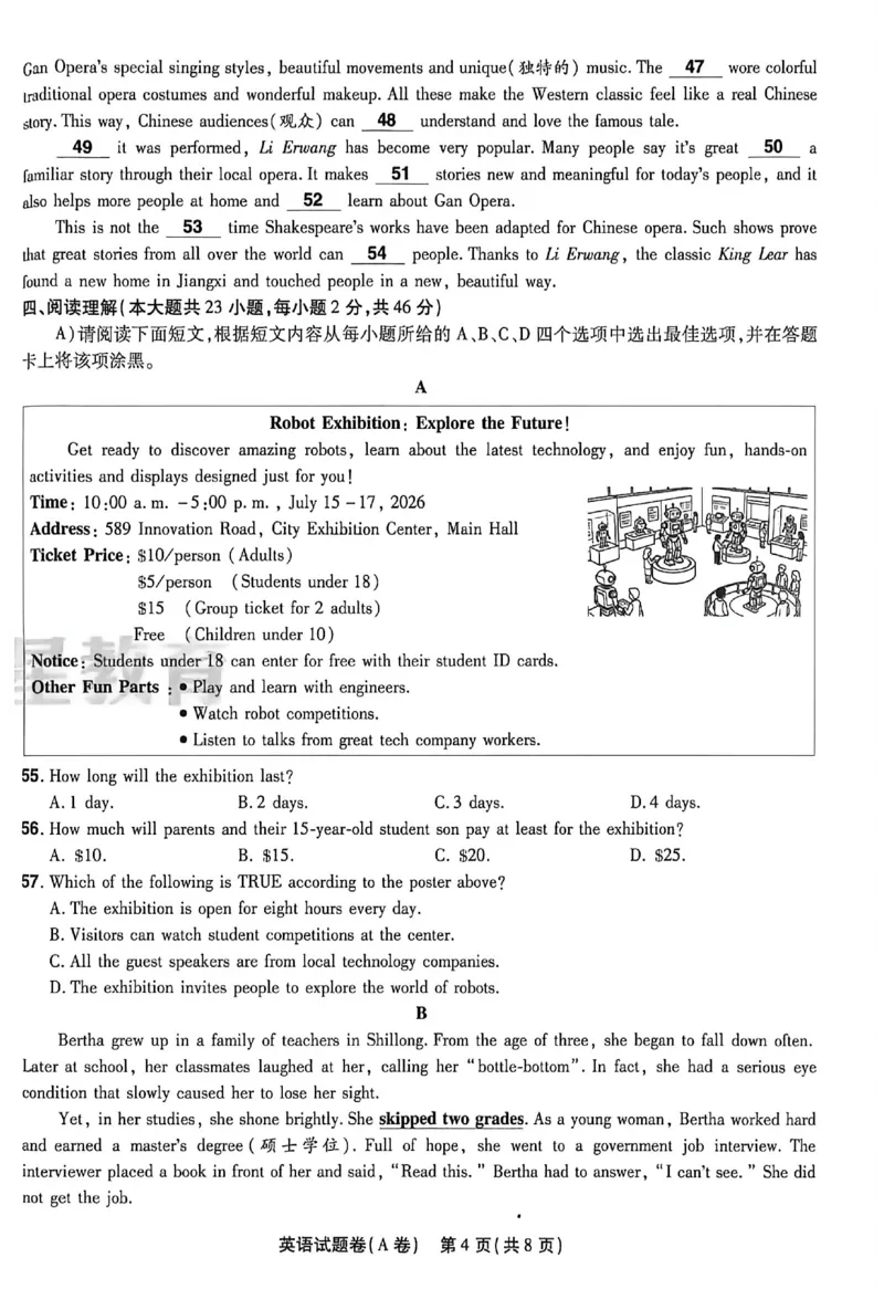 2026《天星密封卷&bull;江西中考临考预测卷》英语A卷_2026中考押题卷合集_2026《天星密封卷&bull;中考临考预测卷》多地版_2026《天星密封卷&bull;江西中考临考预测卷》4科