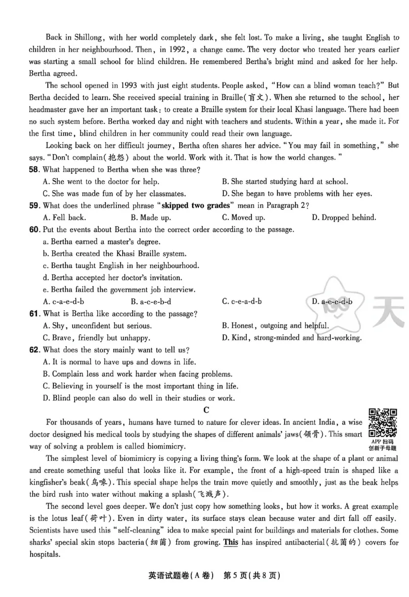 2026《天星密封卷&bull;江西中考临考预测卷》英语A卷_2026中考押题卷合集_2026《天星密封卷&bull;中考临考预测卷》多地版_2026《天星密封卷&bull;江西中考临考预测卷》4科