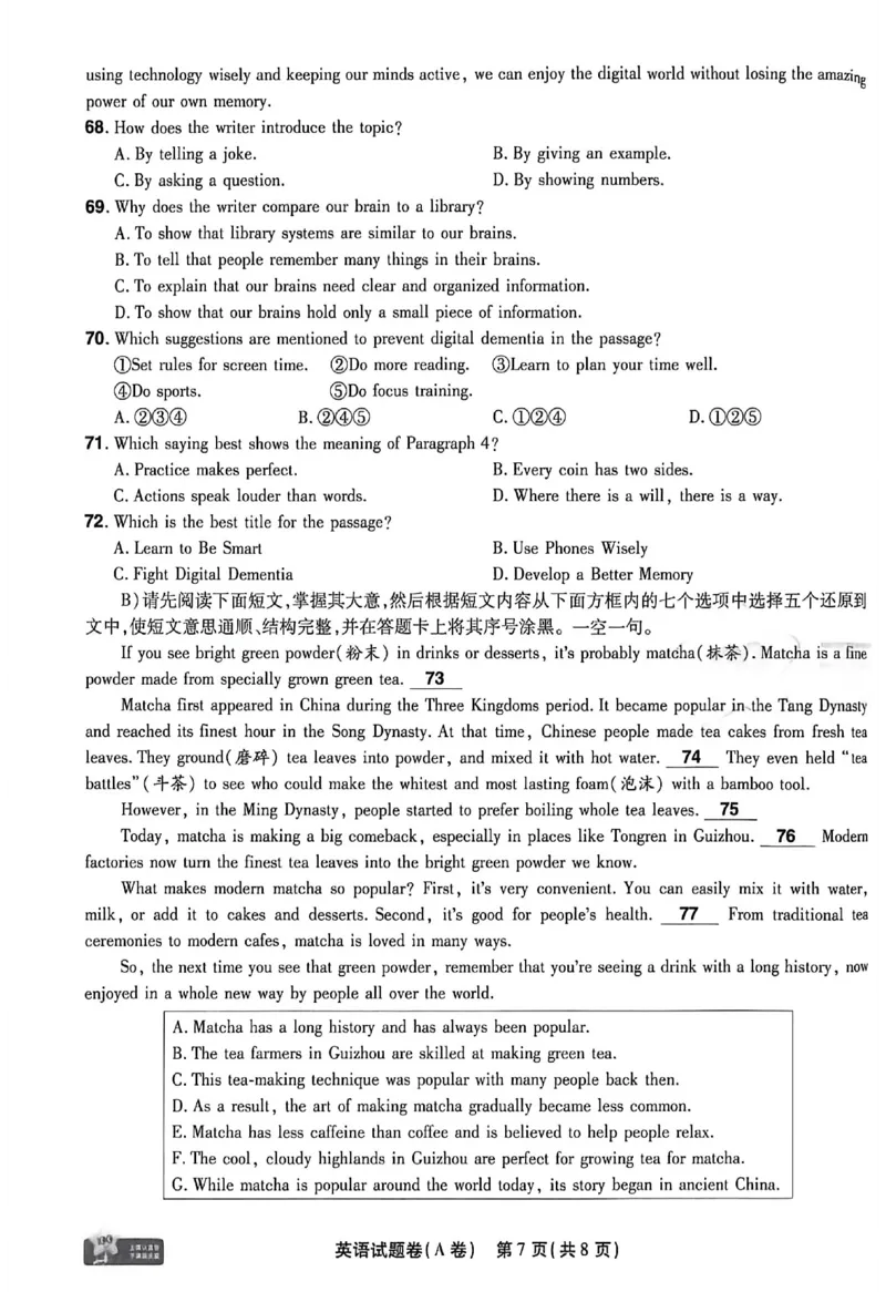 2026《天星密封卷&bull;江西中考临考预测卷》英语A卷_2026中考押题卷合集_2026《天星密封卷&bull;中考临考预测卷》多地版_2026《天星密封卷&bull;江西中考临考预测卷》4科