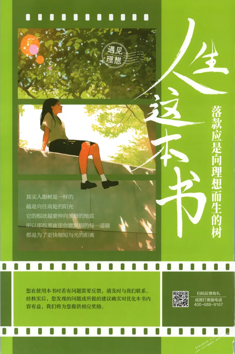 答案_高中三年全科资料_高中_2026版高中必刷题地理选修1ZT