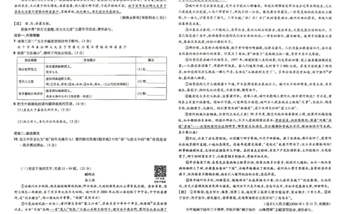 2026《天星密封卷&bull;福建中考临考预测卷》语文_2026中考押题卷合集_2026《天星密封卷&bull;中考临考预测卷》多地版_2026《天星密封卷&bull;中考临考预测卷》福建7科