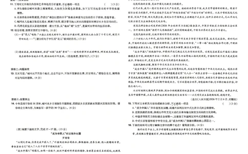 2026《天星密封卷&bull;福建中考临考预测卷》语文_2026中考押题卷合集_2026《天星密封卷&bull;中考临考预测卷》多地版_2026《天星密封卷&bull;中考临考预测卷》福建7科
