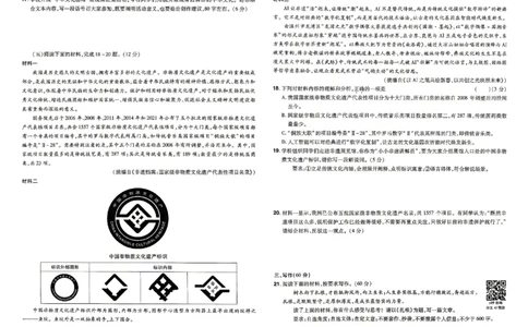 2026《天星密封卷&bull;福建中考临考预测卷》语文_2026中考押题卷合集_2026《天星密封卷&bull;中考临考预测卷》多地版_2026《天星密封卷&bull;中考临考预测卷》福建7科