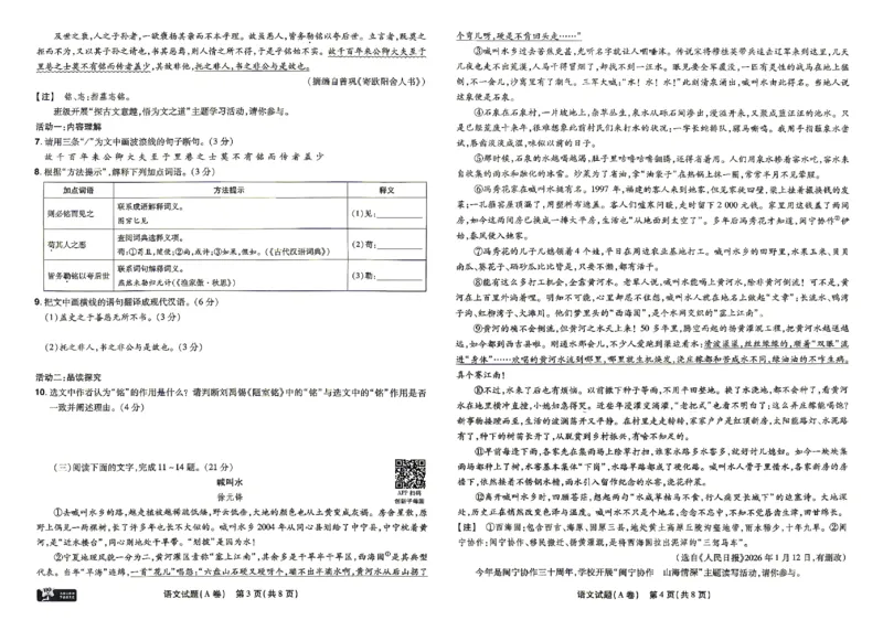 2026《天星密封卷&bull;福建中考临考预测卷》语文_2026中考押题卷合集_2026《天星密封卷&bull;中考临考预测卷》多地版_2026《天星密封卷&bull;中考临考预测卷》福建7科