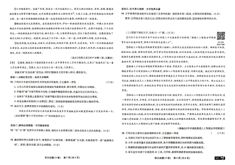 2026《天星密封卷&bull;福建中考临考预测卷》语文_2026中考押题卷合集_2026《天星密封卷&bull;中考临考预测卷》多地版_2026《天星密封卷&bull;中考临考预测卷》福建7科