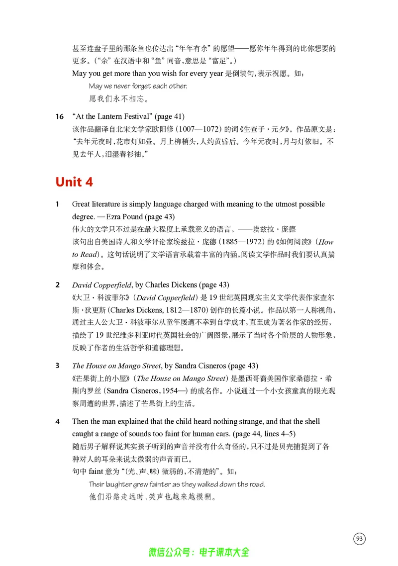英语高中必修二（译林版）_高中三年全科资料_高中_高中电子教材_高中英语_译林版