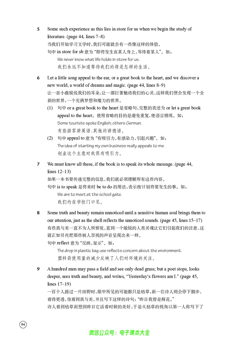 英语高中必修二（译林版）_高中三年全科资料_高中_高中电子教材_高中英语_译林版