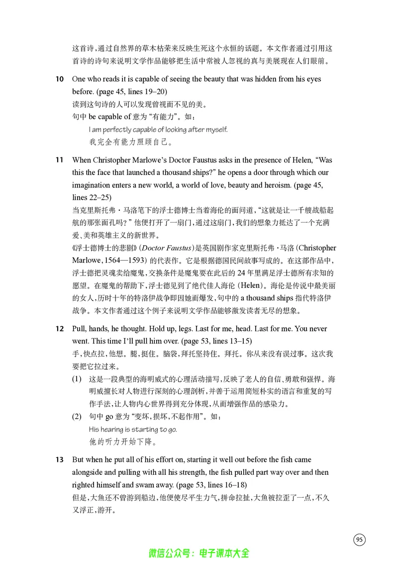 英语高中必修二（译林版）_高中三年全科资料_高中_高中电子教材_高中英语_译林版