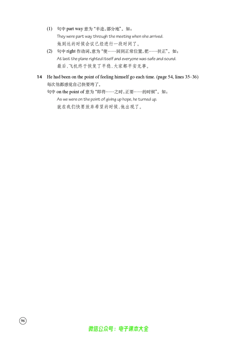 英语高中必修二（译林版）_高中三年全科资料_高中_高中电子教材_高中英语_译林版