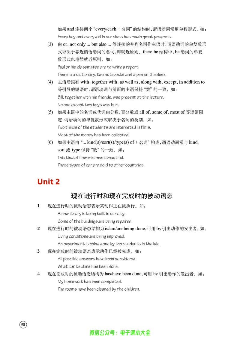 英语高中必修二（译林版）_高中三年全科资料_高中_高中电子教材_高中英语_译林版