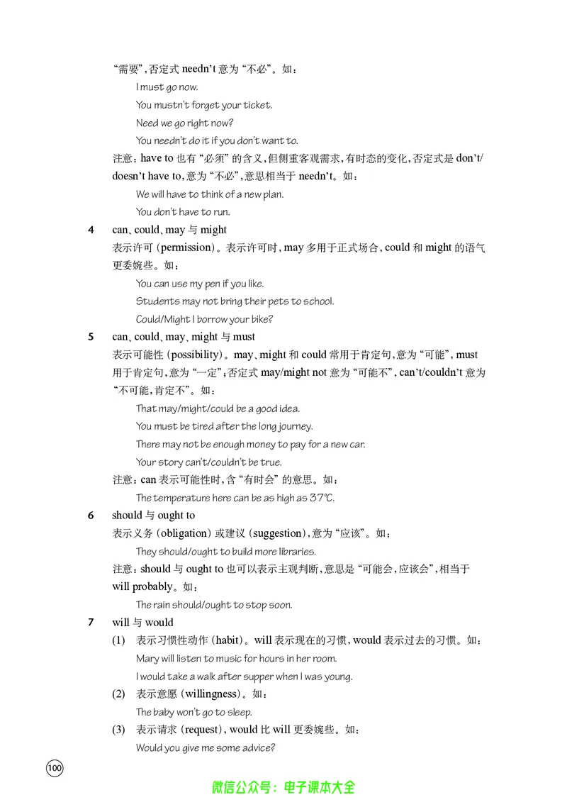 英语高中必修二（译林版）_高中三年全科资料_高中_高中电子教材_高中英语_译林版