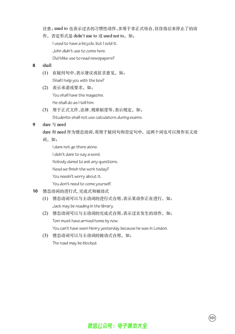 英语高中必修二（译林版）_高中三年全科资料_高中_高中电子教材_高中英语_译林版