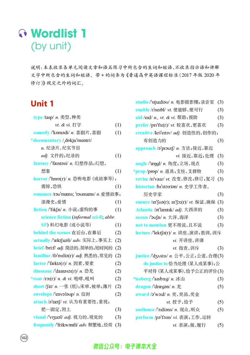 英语高中必修二（译林版）_高中三年全科资料_高中_高中电子教材_高中英语_译林版