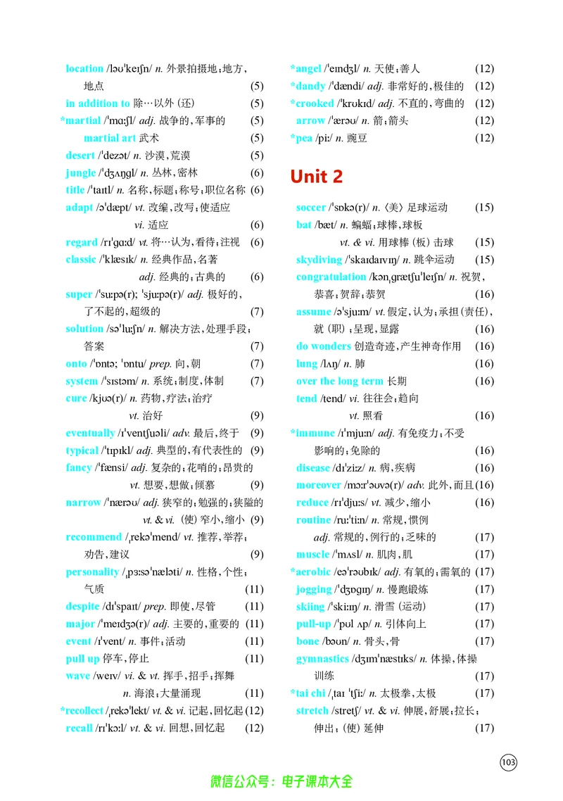 英语高中必修二（译林版）_高中三年全科资料_高中_高中电子教材_高中英语_译林版
